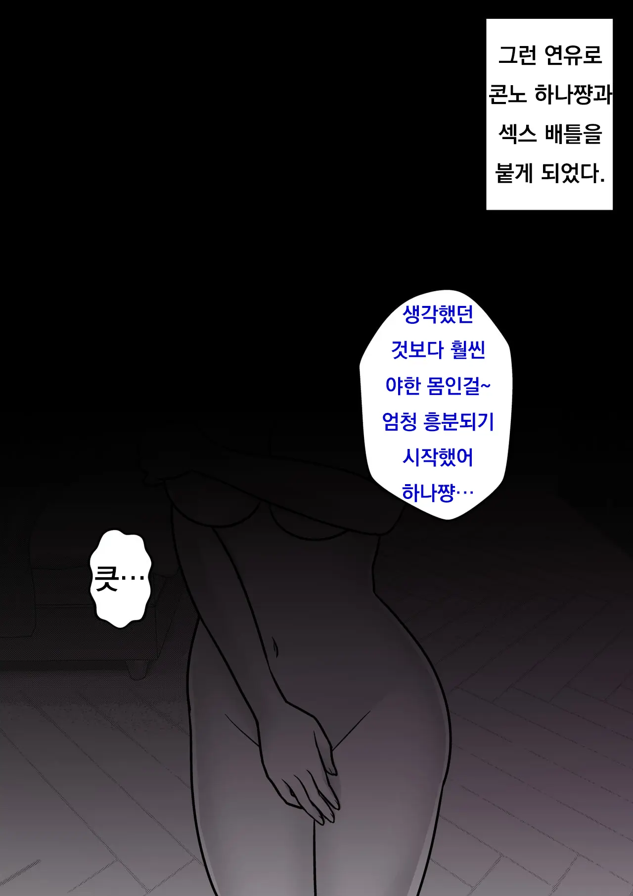 Danjoi 1:39 No Heikou Sekai Wa Omoi No Hoka Futsuu Ijou Hen | 남녀비 1:39의 평행세계는 의외로 평범 -이상편-
